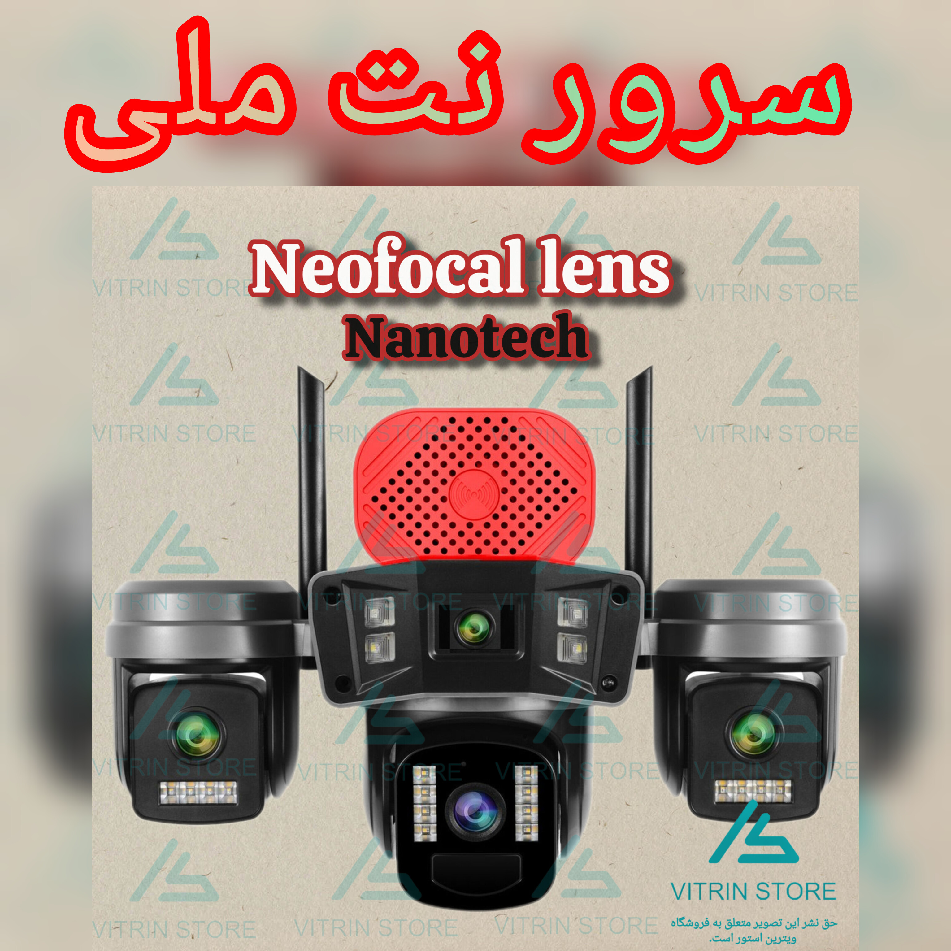 دوربین سیمکارتی 4 لنز نئوفوکال 15 مگاپیکسل بلندگو 20w قدرتمند (پوشش 4 جهت همزمان)