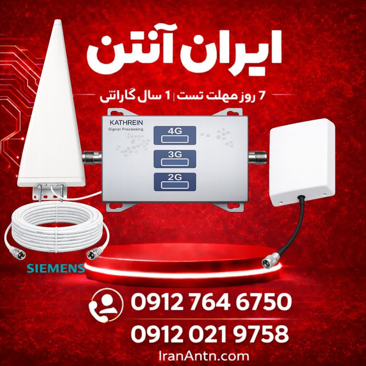 دستگاه تقویت کننده آنتن و اینترنت Kathrein مدل MZ103-SLR توان ۱۰۰۰mw مشکی