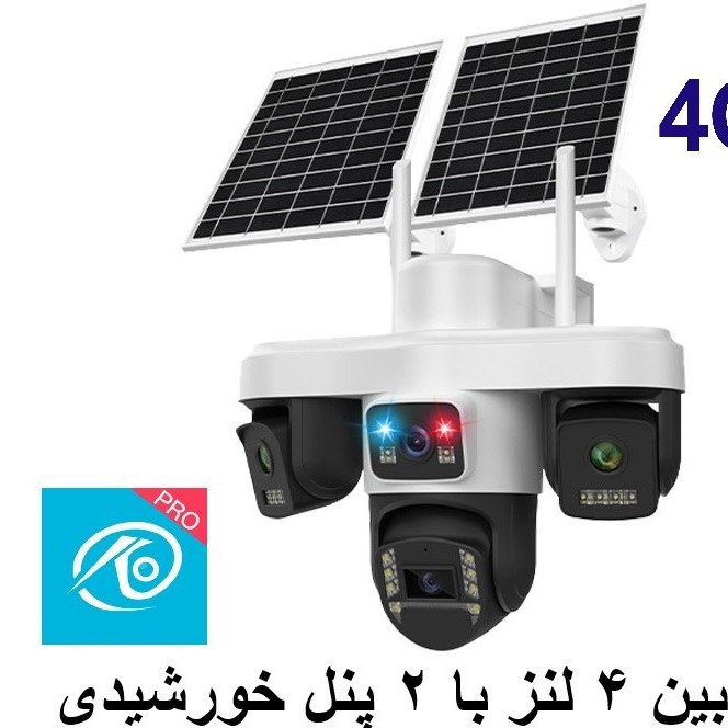 دوربین 4 لنز با 2 پنل خورشیدی