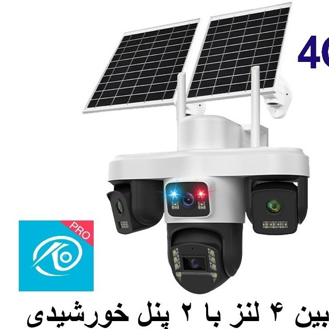 دوربین 4 لنز با 2 پنل خورشیدی طوسی