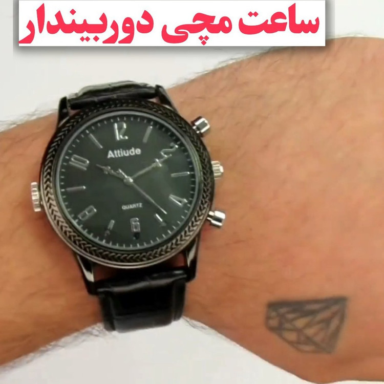 ساعت مچی دوربیندار